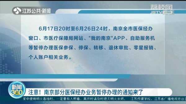 醫保每個月都交為什么顯示暫停參保？醫療保險斷